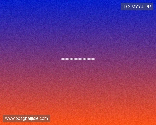 多宝真人视讯高品质直播体验提升技巧与玩家常见问题解答